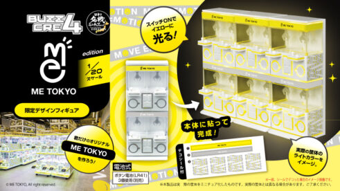 METOKYO仕様　光る！BUZZCRE4ミニフィギュア